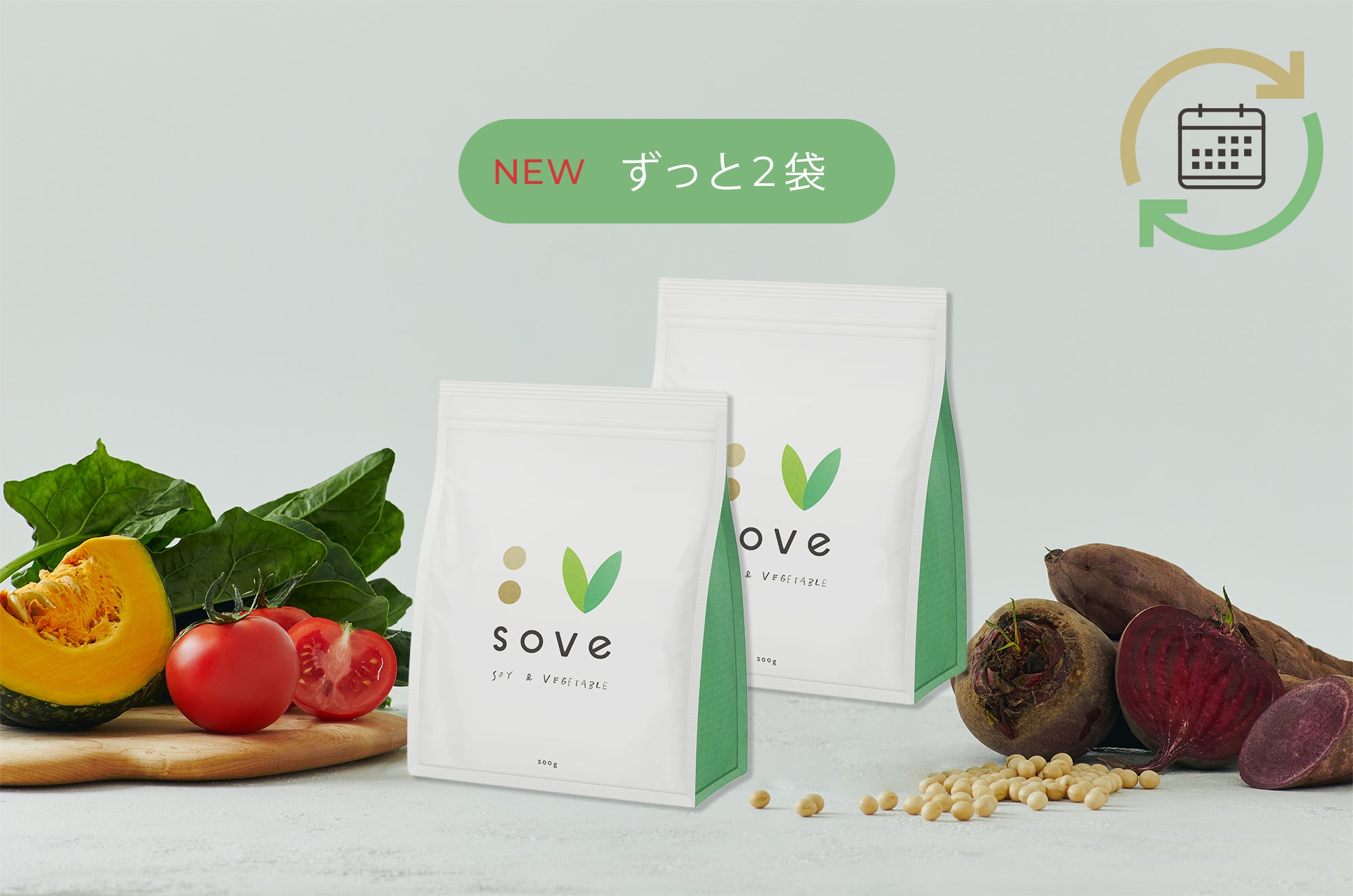 定期便】SOVEシリアル（300g）初回からずっと２袋 5％ＯＦＦ – SOVE