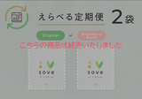 【えらべる定期便】SOVEシリアル 2袋コース  初回からずっと5%OFF ※送料ご負担無し
