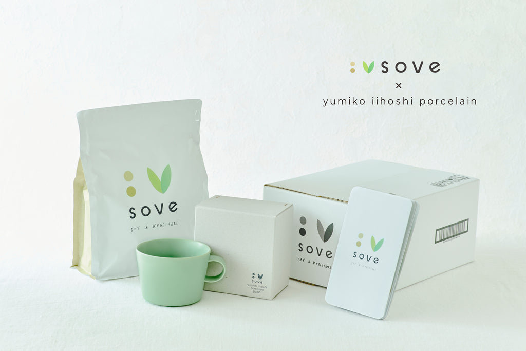 500個限定】 SOVE × yumiko iihoshi porcelain 発売記念セット １袋